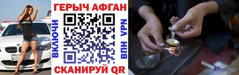 Героин хмурый  Нерехта 