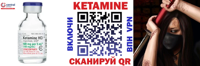 Кетамин VHQ  Нерехта 