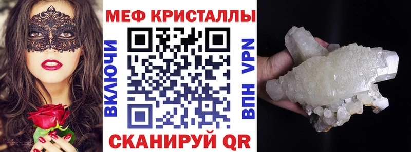 Мефедрон кристаллы  Нерехта 