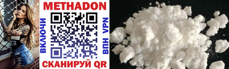 где можно купить наркотик Нерехта МЕТАДОН methadone